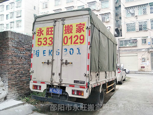 邵陽搬家公司電話是多少？小型搬家和居民搬家的區(qū)別有哪些？